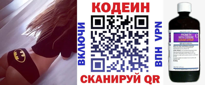 дарк нет Telegram  Дигора  Кодеин напиток Lean (лин) 