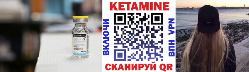 КЕТАМИН VHQ Дигора