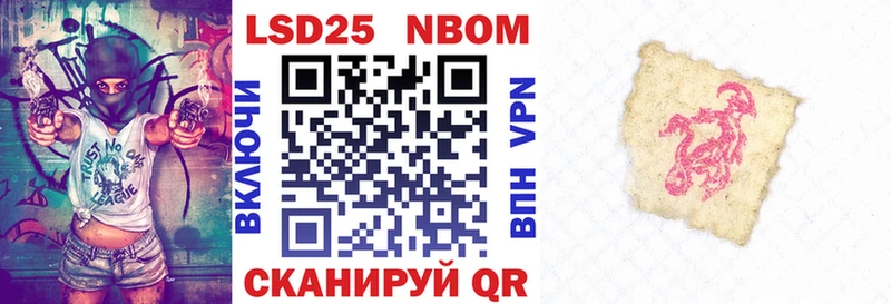 Марки 25I-NBOMe 1,8мг  Дигора 